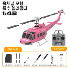 rc헬기 무선조종 장난감 헬리콥터 드론 비행기 키덜트 초등학생 선물, 기본패키지 세트, 분홍