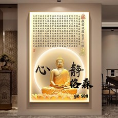 【格森】新中式心經玄關裝飾畵入戶佛像走廊儘頭掛畵高級感帶燈光壁飾畵, D款,70*100晶瓷畫（無燈光）