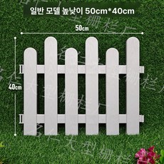 플라스틱 정원 울타리 흰색 작은 장식 트리 야채, 1개, 일반 모델 50 x 40cm 높이및낮음