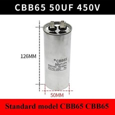 70UF 16UF 90UF 10UF 압축기 120UF 6UF 30UF 80UFUF CBB65 450V 40UF 50UF 에어컨 시동 커패시터 100UF 20UF 60UF, 50uf Standard, 1개