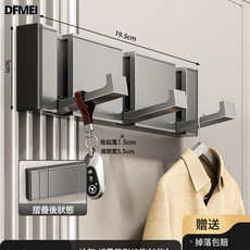 DFMEI 奶白隱形掛鉤免打孔浴室門後壁掛式掛衣鉤入戶玄關牆上摺疊掛衣架, 1個, 槍灰-隱形可摺疊【3鉤】:如圖