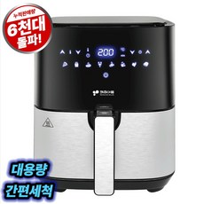 키친아트 에어프라이어 대용량 5L KAH-AFR770