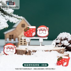 QTR OLED搖桿帽 Switch Lite 蘑菇頭 搖桿套 蘑菇帽 貓肉球 聖誕節 類比套 搖桿保護 類比搖桿 極想, 1個, NEW!)聖誕禮物_極想品牌四入組, 五顏六色, 極想品牌四入組