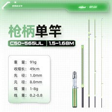 SHARK 釣具 直柄單竿 S50-565UL 1.5-1.68M, 1.5-1.68米UL直槍單竿【一竿雙米