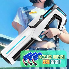 BEACON 전자동 워터건 워터밤 자동 급수 대용량 물탱크 하이드론, 퓨어화이트, 1개