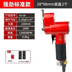 巨匠工廠氣動打磨機一字砂散打機往復式木工花格長方形異形家具模具工具, 1個, FS-30配28*98盤2個