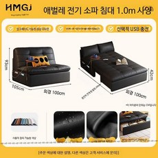자동 리클라이너 슬라이드 블랙 전동 소파베드 겸용 1인용 접이식, USB 충전기+100, 1.1.0M