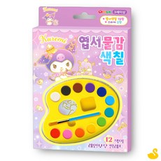 GOS 산리오캐릭터즈 쿠로미 엽서 물감 색칠 유아물감
