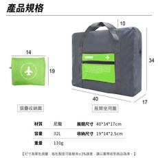 摺疊旅行袋 32L 大容量 尼龍材質 登機包, 1個, 綠色, 綠色