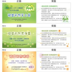 飛盟廣告•設計印刷 售後服務卡 P010-P012 店卡 名片 一級卡 產品服務卡 彩色名片, 1個