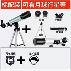 H.热销 美國天文望遠鏡 50000米 看月亮 高倍高清 專業觀星 太空兒童生日禮物, 1個, 【三年保修-24小時發貨-代寫賀卡】