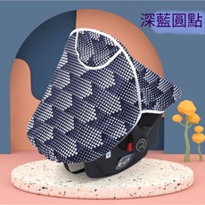 蘇霏小舖 新生兒提籃防護罩 防蚊防風遮光罩, 深藍圓點