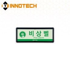 비상벨 위치 가로형 축광 보조표지 K502-1~36 220X90mm(3EA 1SET), 흑색 K502-33, 1세트