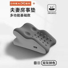 夫妻/情侶專用 房事交流輔助 助孕多用枕 靠背 防胃反流 頸椎靠枕 躺枕 腿枕墊, 雙灰拼色【不含小枕頭】多用枕墊