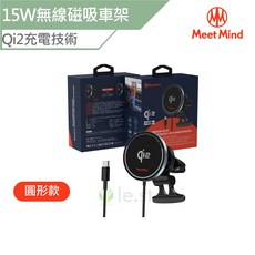 Meet Mind Qi2 磁吸車架 15W 無線磁吸車架-圓形款