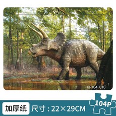 100片兒童拚圖益智玩具英雄超人卡通奧特曼男孩4-6女8嵗紙質拚闆 NCIO, 1個, 恐龍隨機一張