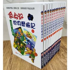 南門書局 植物大戰殭屍科學漫畫系列 贈送漫畫成語故事4冊+希臘羅馬神話故事6冊, 方案 孫叔叔世界歷險