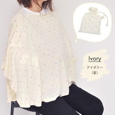 多功能哺乳披肩 餵奶巾 哺乳罩 鬥篷