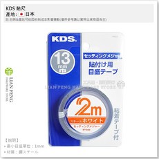 KDS ST13-02BP 2米 正向貼尺 13mm 正目盛 量測機台 附背膠, 1個