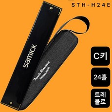 트레몰로 24홀 C키 프리미엄 하모니카 jum+4509Wz
