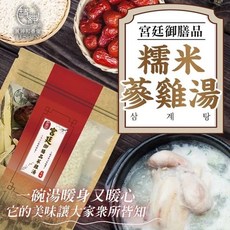 和春堂 宮廷御膳品蔘雞湯 純食材燉煮材料包 70g/包, 1個, 宮廷御膳品蔘雞湯(70g/包), 70g