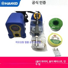 디지털 납땜 스테이션 조절기 용접 가변 인두 온도 전기, 1개, 888D 인두 풀 세트 (특별 세금계산서), 기본 색상