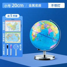 地球儀擺件 2023學生用 初中生 大號 3D立體懸浮 兒童AR 萬向高清教學版