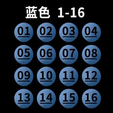數字乒乓球 抽獎球 遊戲球 號碼球 賓果球, 1個, 藍色數字球01-16