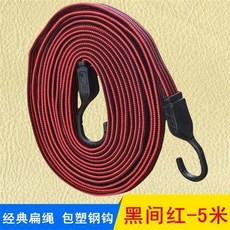 摩托車橡膠行李繩捆綁帶 彈性伸縮掛鈎設計 電動自行車固定繩 快遞繩, 黑間紅【長度5.0米】, 1個