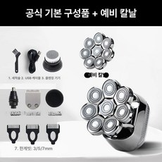 부품 충전식 스님 전용 트리머 스킨헤드용 대머리 클리퍼, 도금 8날 공식 표준+예비날, 기본 색상