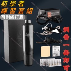 AURORA Gen II 筆式紋身機 割線打霧一體設計, 1個, 刀鋒套組