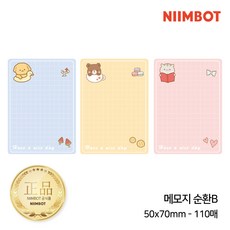 NIIMBOT 라벨프린터 라벨지 님봇 시노링크 B21 / B1 / B2 / B31 프로 전용, 1개, B-24) 메모지 순환B 50x70