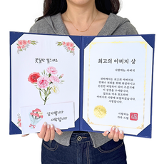 온뉴리 어버이날 감사장 부모님 생신 용돈 선물 환갑 칠순 잔치 이벤트, 아버지 아버지