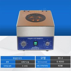 원심 분리기 실험실 전기 공장 연구실 소형 연구소 원심기 혈액 분리, 80-2
