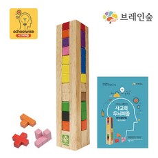 혜명마트 (브레인숲) 스쿨와이즈 큐브타워(아이큐타워)+교재1권 수업교구 창의사고력교구 어린이교구 블록쌓기장난감 유치원장난감