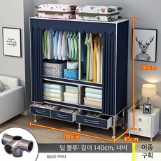 서랍형 패브릭 옷장 철제 프레임 강화 구조 대용량 침실 의류 수납 가구 옷장, 폭 140CM 다크 블루(높이+3서랍) 조립 단문