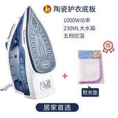 手持熨斗機 家用 蒸汽電熨斗 迷你學生宿舍 熨燙衣服神器, 藍【升級護衣蒸汽款】陶瓷速熱+護衣墊
