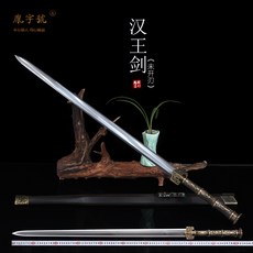 한검 용천보검 도검 무도검 수련용검 태극검 중국검, 78cm, 60° 이상, 다크 카키