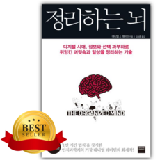 정리하는 뇌 [쁘띠수첩+책갈피]