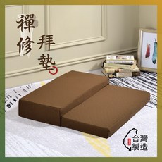 莫菲思 方形可拆洗手提式禪修拜墊 雙層高支撐記憶棉坐墊