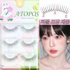 아토포스 인조 속눈썹 U형 16송이 풍성 걸그룹 속눈썹 포인트 연장 아이래쉬 재사용가능, 1개, 퍼플 포장