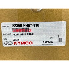 光陽正廠 KHE7 驅動板組 XCITING 250 300, 1個