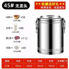 육수통 업소용 국 탕 3중 초두꺼운 원형 식당 독일 급식소 보냉 보온 9.0kg 15cm, V. 56캐티 3중 단열 45L