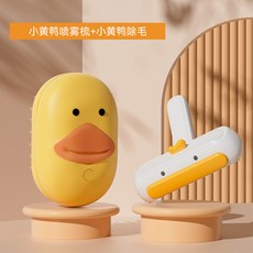 寵物黏毛器 床地毯刮毛刷 去除浮毛 貓咪用品 狗貓毛清理器, 一鍵噴霧梳+推拉粘毛器, 1個