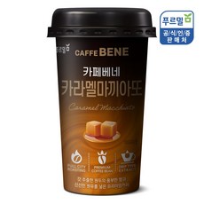카페베네 카라멜마끼아또, 200ml, 20개