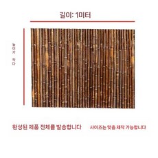 울타리 대형 2m 파티션 대나무 정원 분리 펜스 칸막이, 카바이드 대나무 높이 1m x 길이 1m