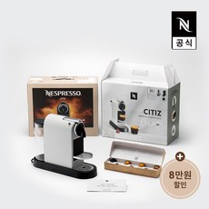 오리지널 스타터 팩 시티즈 D113 에스프레소 캡슐커피머신 화이트, 단품, 단품