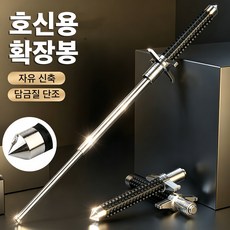 Mochae 삼단봉 호신용 빠른 전개 개물림방지 휴대용 초경량 여성 야간 차량 등산용 자기방어봉, 1개