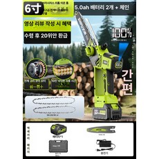 무선 전기톱 전동톱 본체 충전식 듀얼 충전톱 가지치기, 1개, 6인치 플래그십 디지털 디스플레이 단일 2개