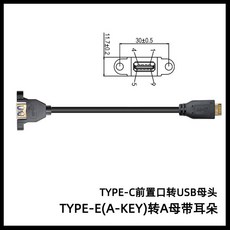 3.2 전면 패널 헤더 USB 50cm 포트 FPC 블랙 3.1 타입 E 20Pin, 기타/ other, 1  TYPE E에서 A m 0.3미터